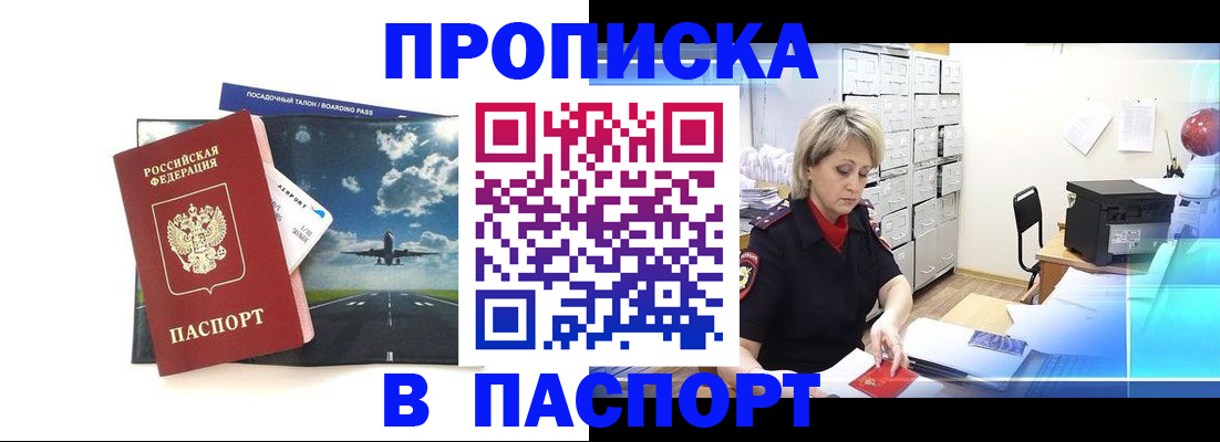 временная регистрация адрес в Ржеве