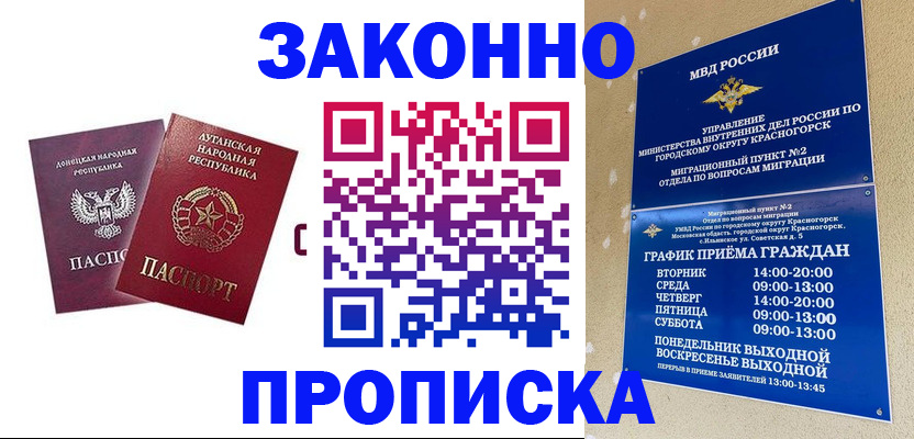 прописка в Ржеве