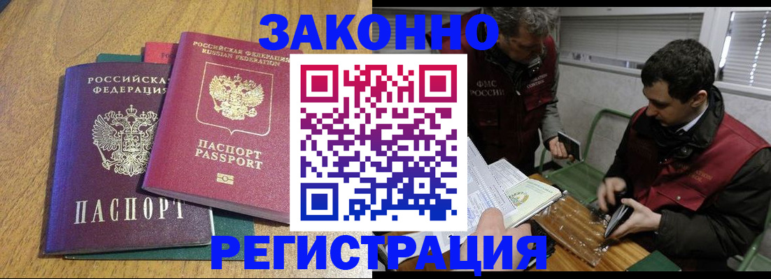 прописка 2025 в Ржеве