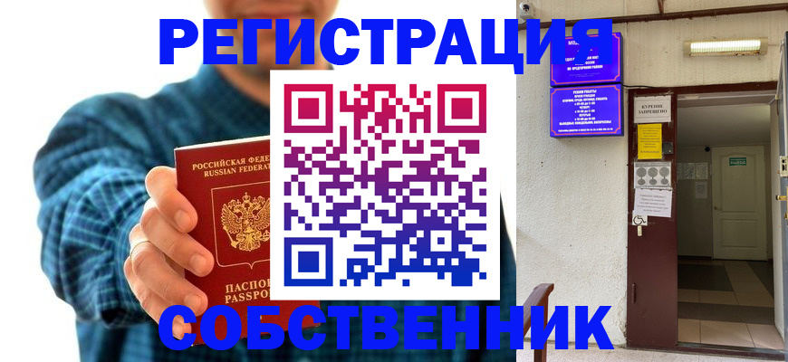 прописка ребенка в Ржеве