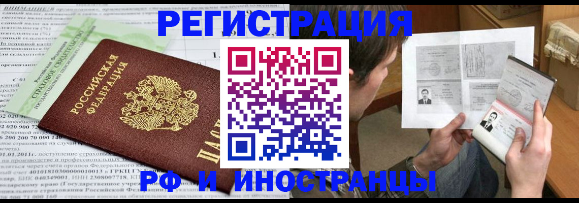 временная регистрация купить в Ржеве