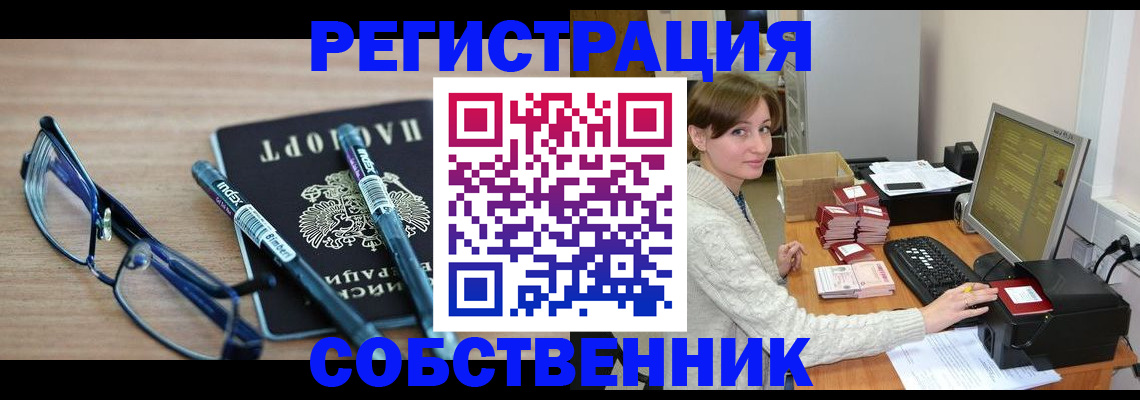 регистрация в Ржеве